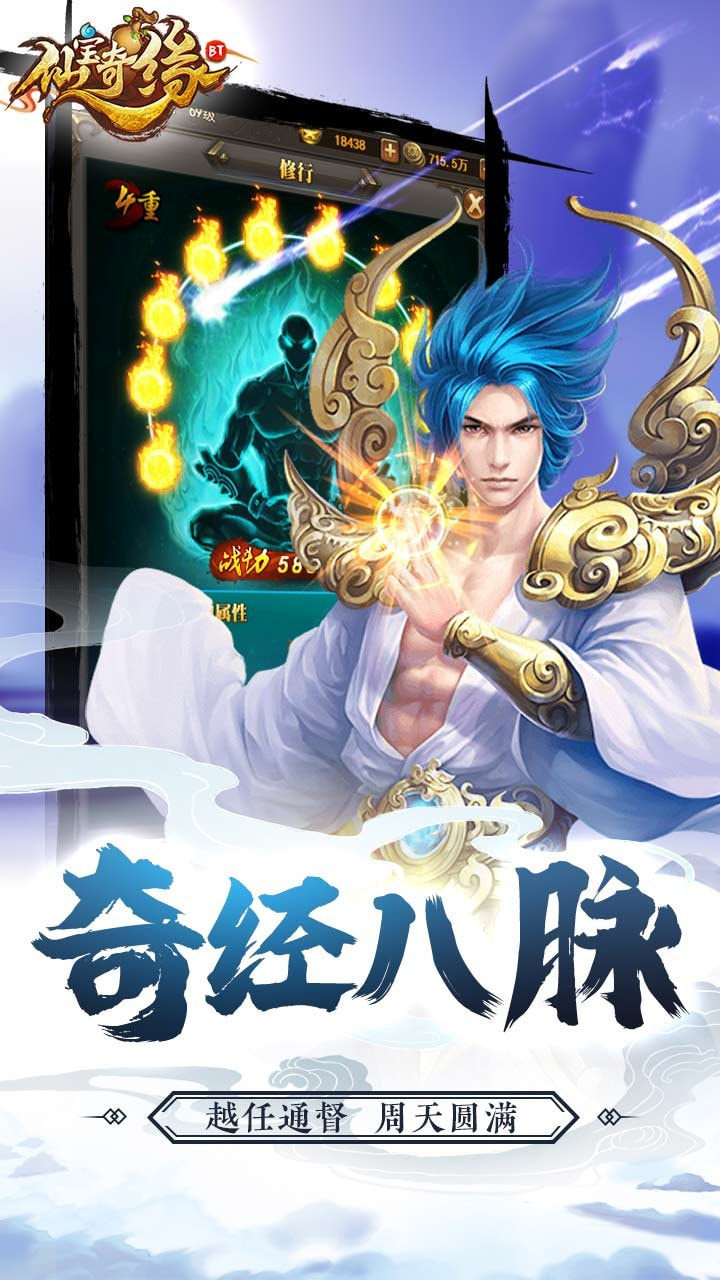 仙宝奇缘BT商城定制版截图2