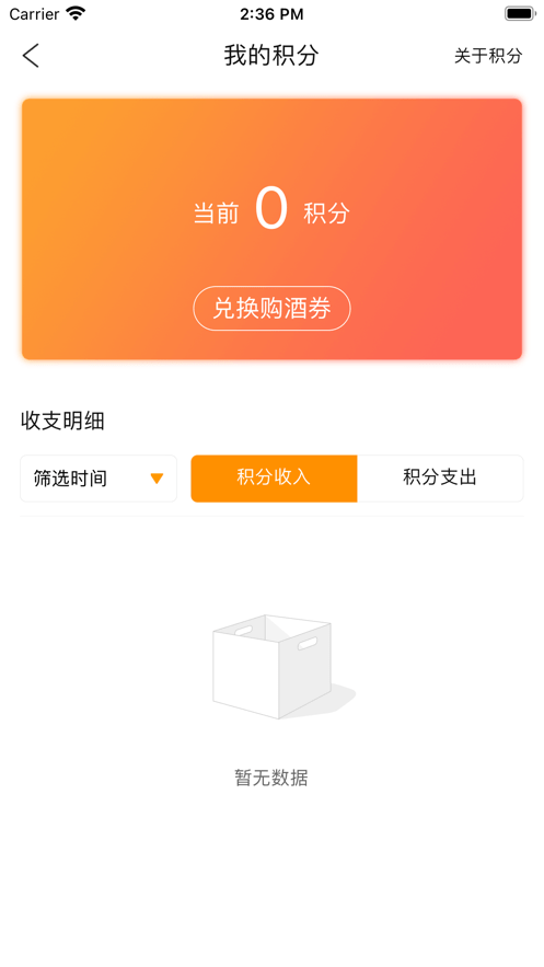 安心e购截图3