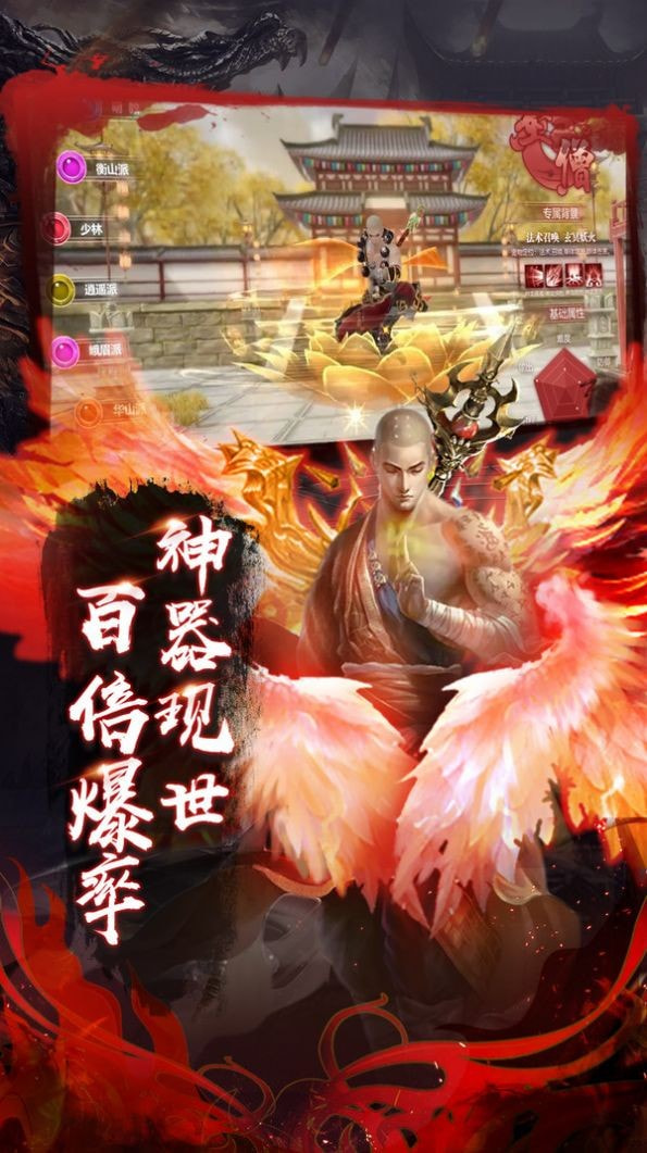 仙侠神域之大圣截图4