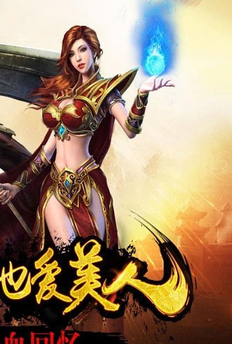 黑山传奇截图3