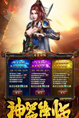黑山传奇截图2