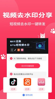 剪辑猫截图2