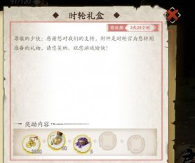 天地劫幽城再临兑换码最新2021
