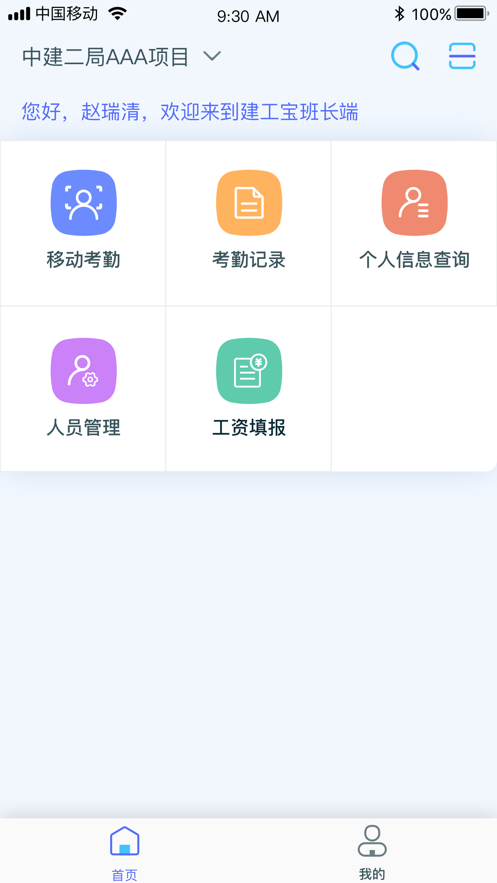 乐工宝截图1