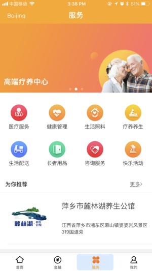 建颐人生app企业年金截图3