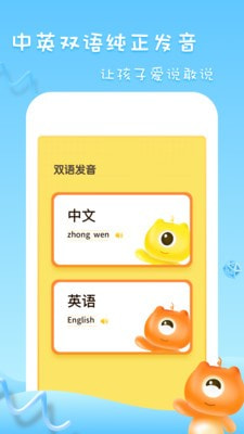 早教识字识物app4