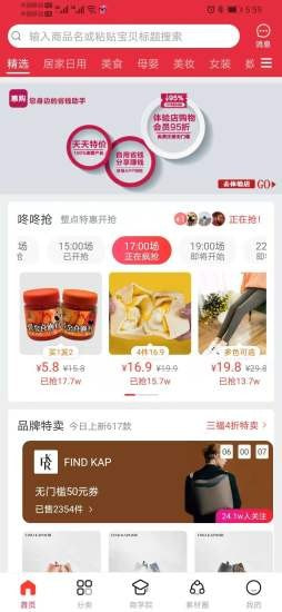 惠购小店截图2