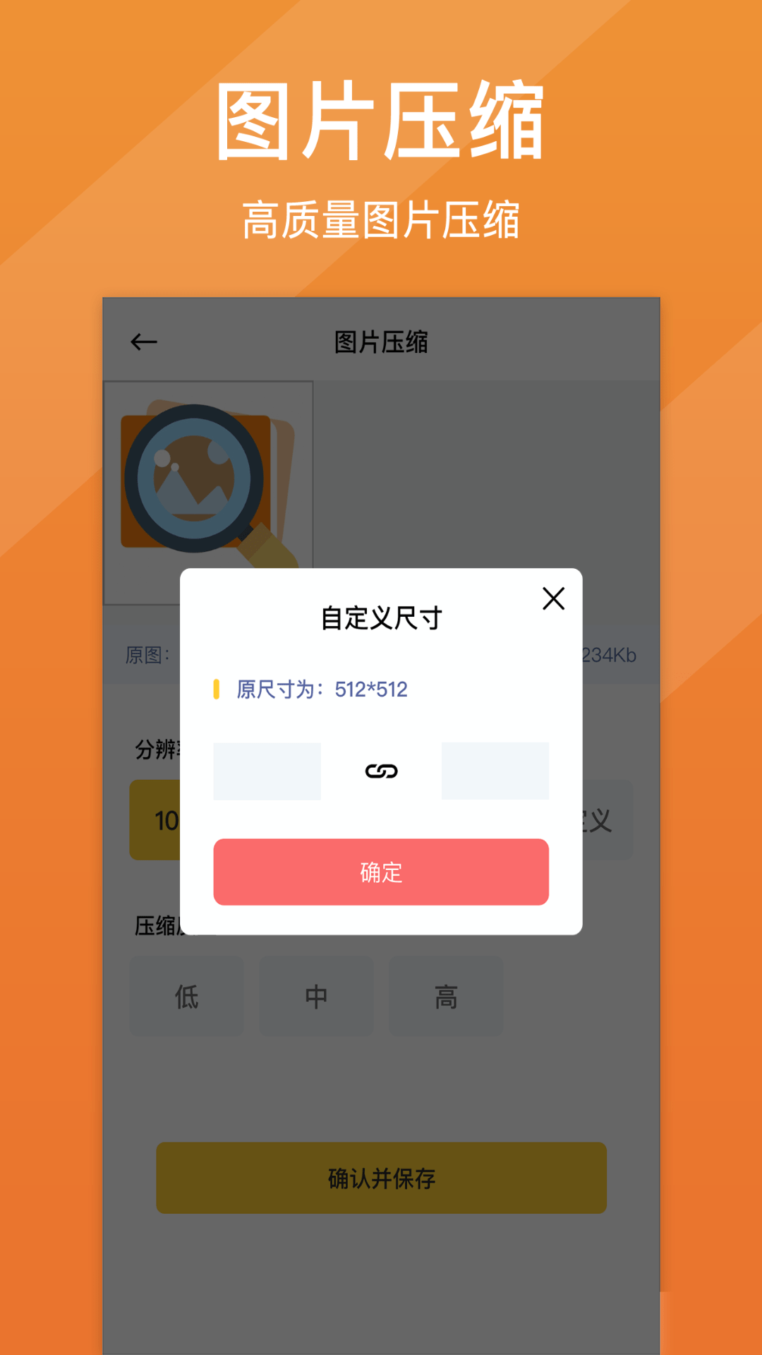 照片清晰修复截图5