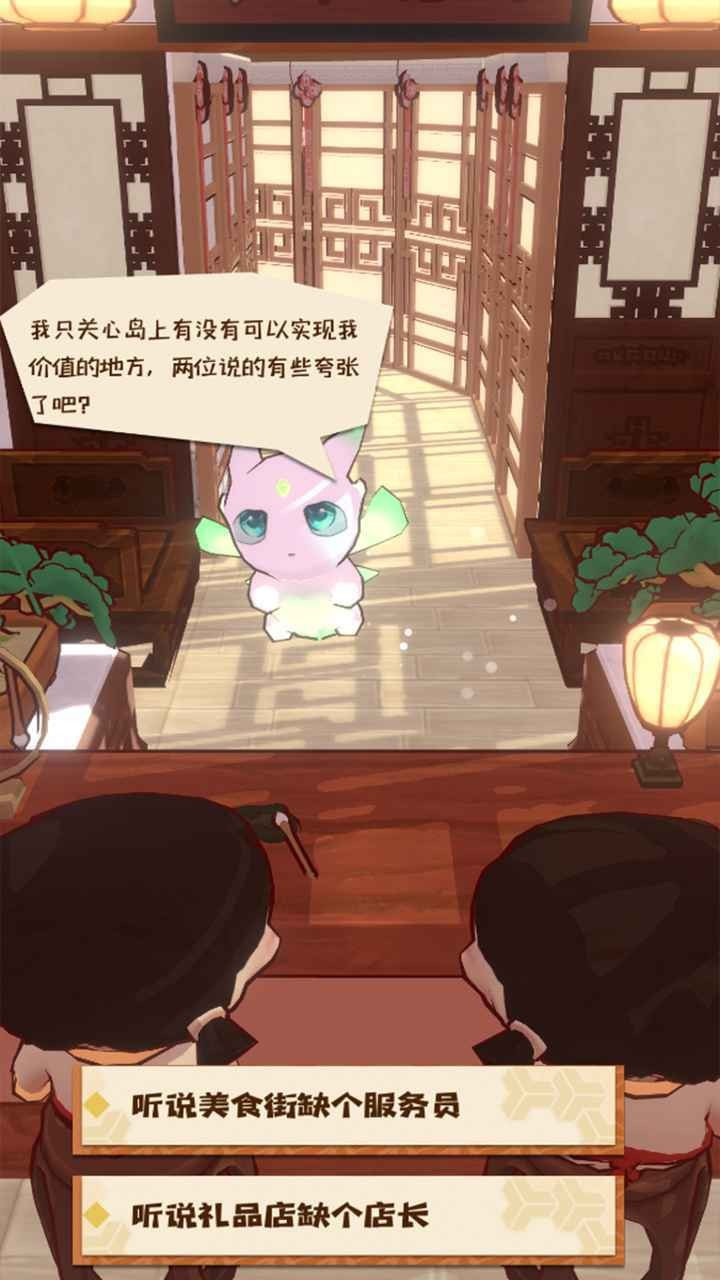 代号妖怪小岛截图1