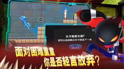 火柴人永不言弃截图1