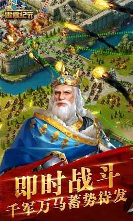 雷霆纪元单机版截图2