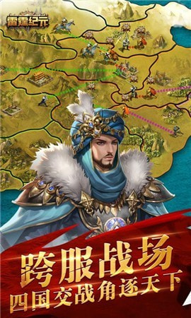 雷霆纪元单机版截图1