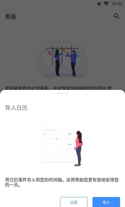 Taskito截图1