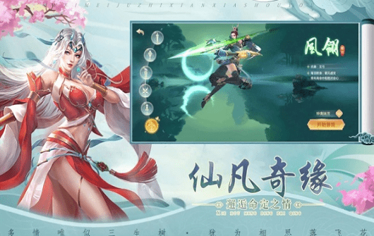 一道如梦截图3