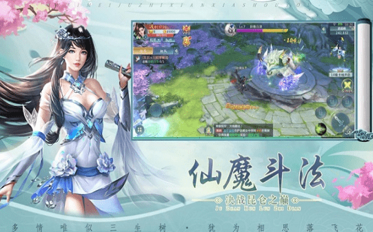 一道如梦截图2