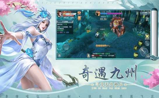 一道如梦截图1