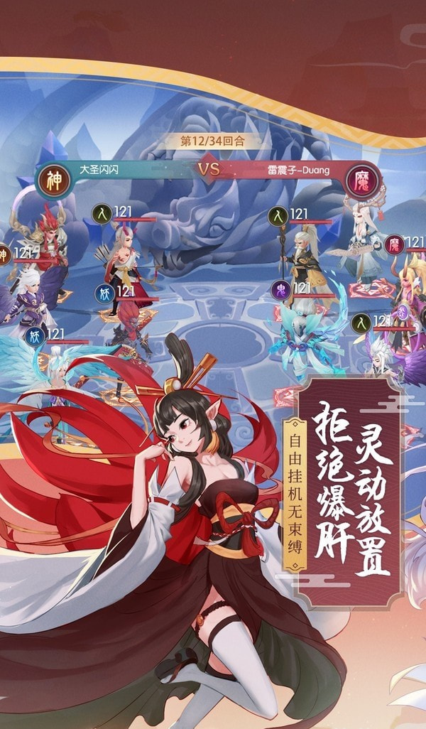 御灵搜神记截图2