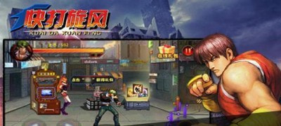快打旋风单机版截图2