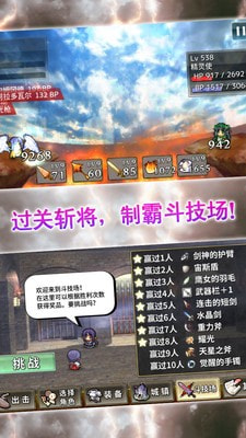 武器投掷2无限钻石版2