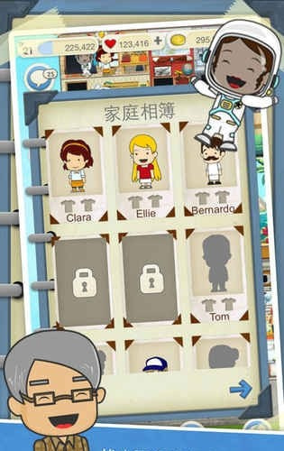 梦幻家庭截图1
