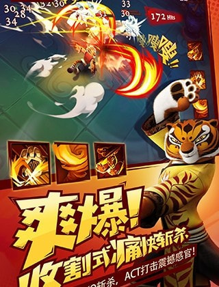 功夫熊猫3qq版本截图1