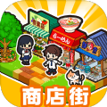 箱庭商店街1.0.57分享版