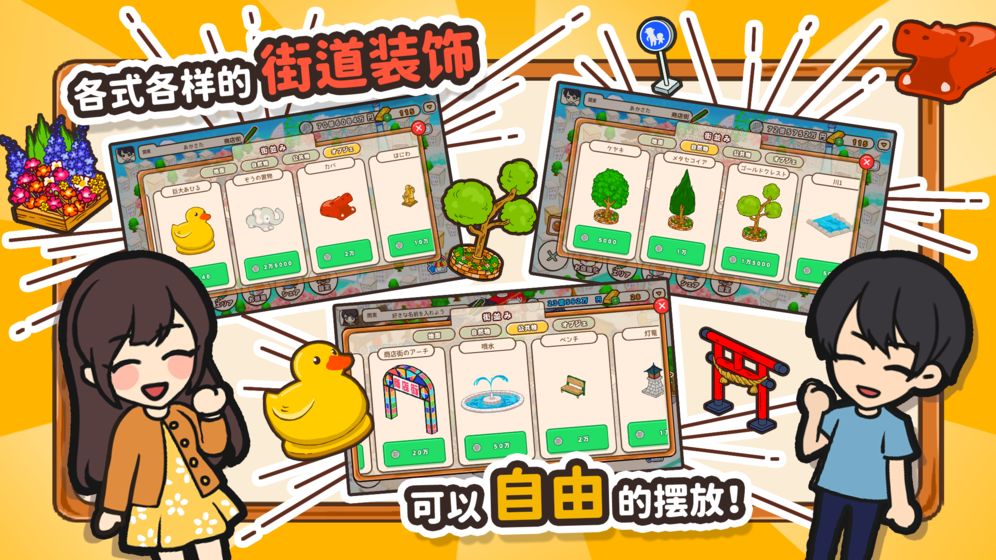 箱庭商店街1.0.57分享版截图1