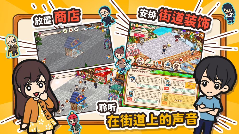 箱庭商店街1.0.57分享版截图3