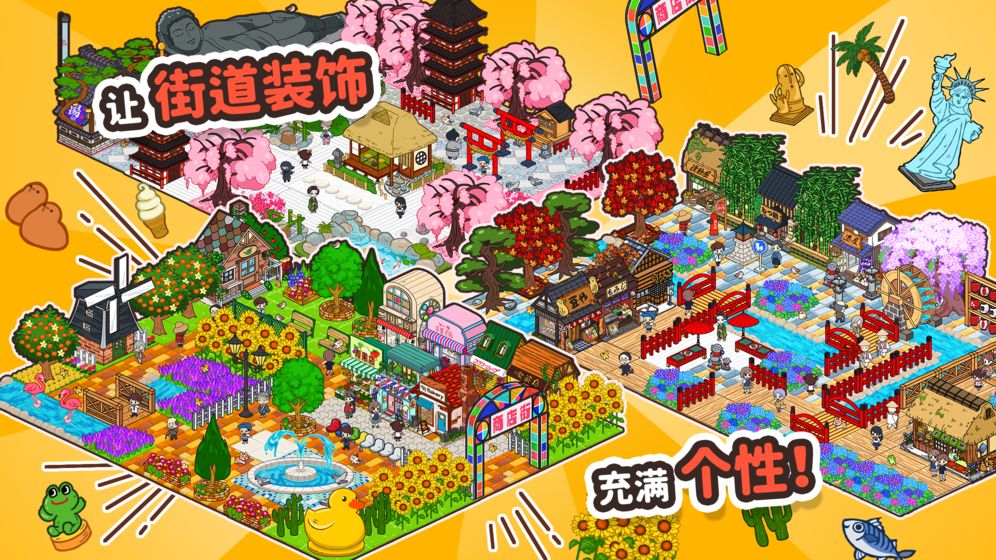 箱庭商店街1.0.57分享版截图5