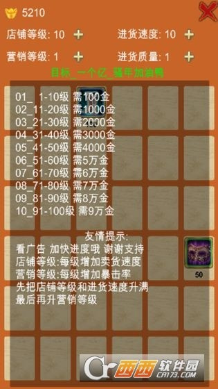 王者店铺截图3