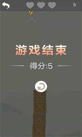 叠方块5