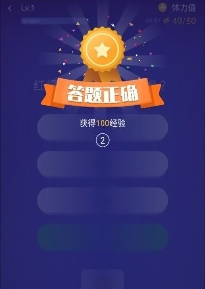 百万答题王3