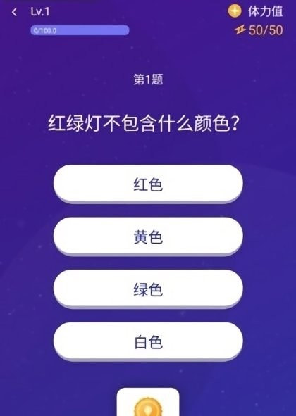 百万答题王2