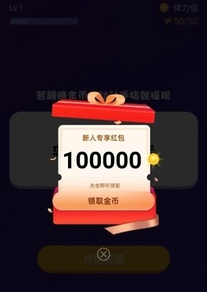百万答题王0