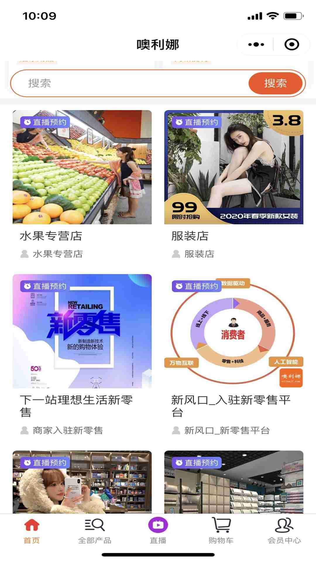 噢利娜商城截图3