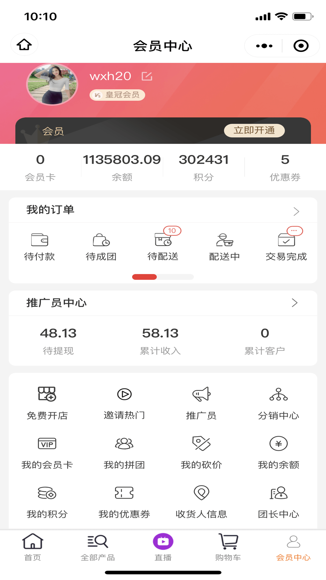 噢利娜商城截图1