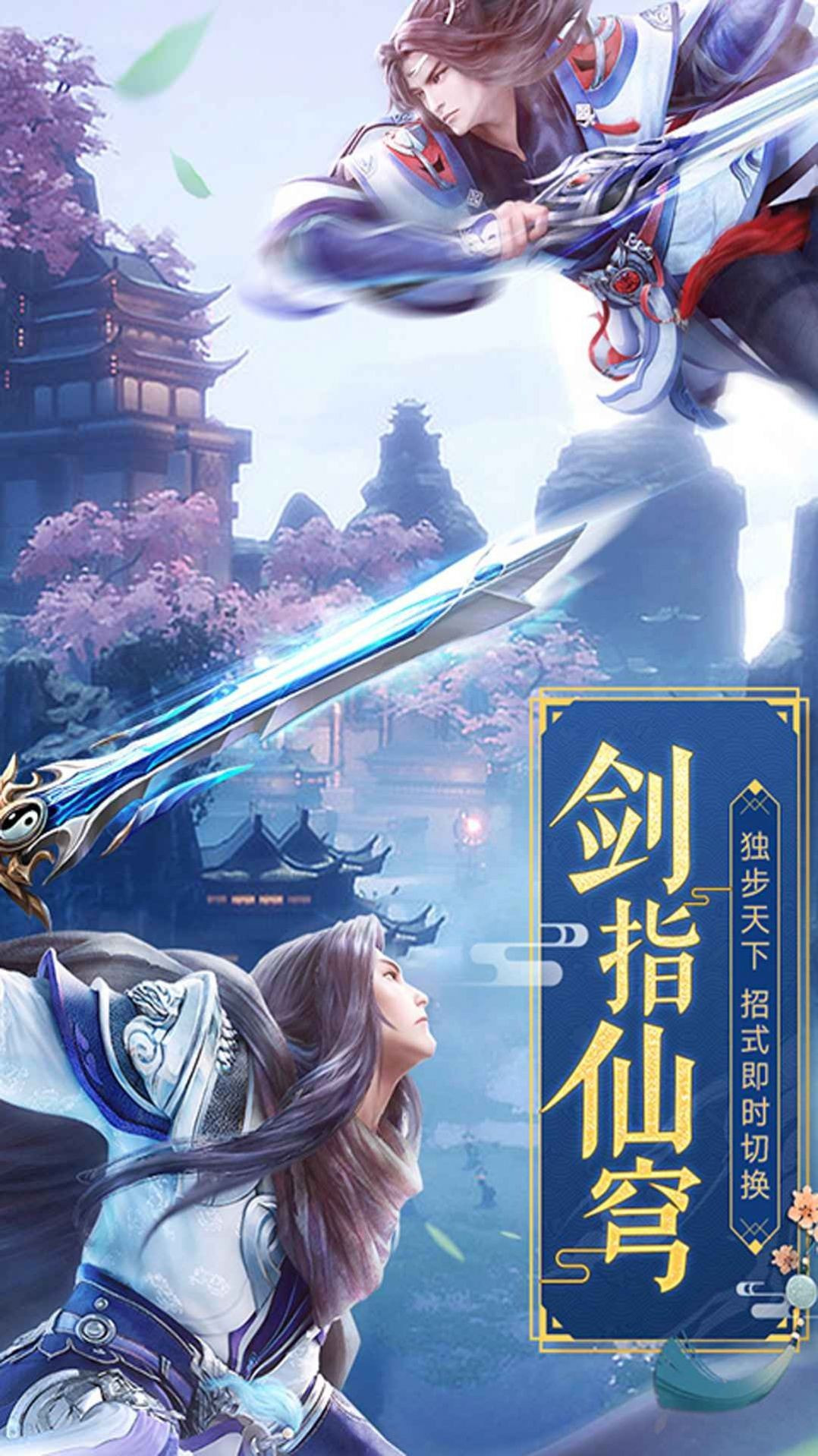 苍神之幽冥剑道截图4