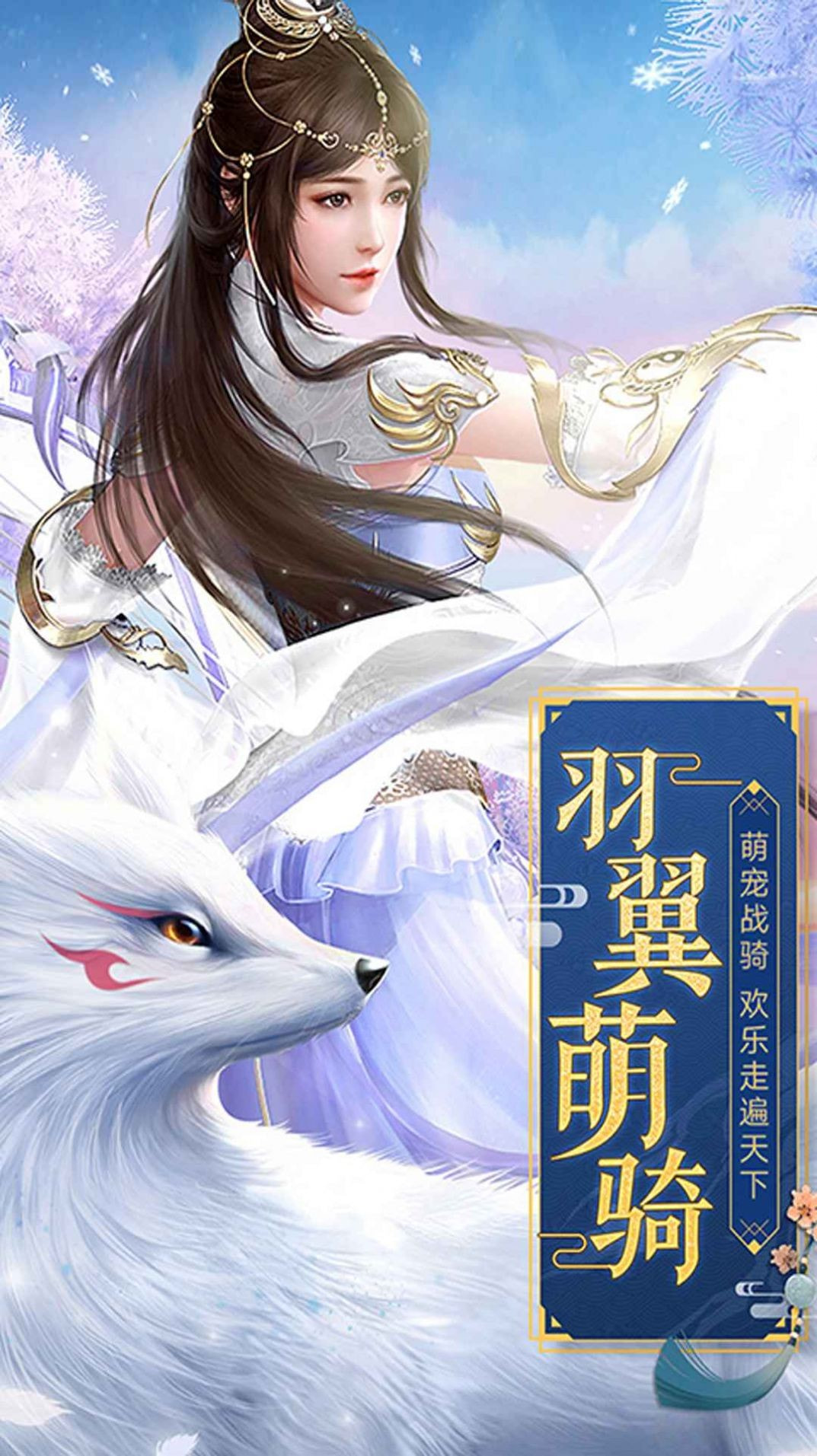 苍神之幽冥剑道截图2