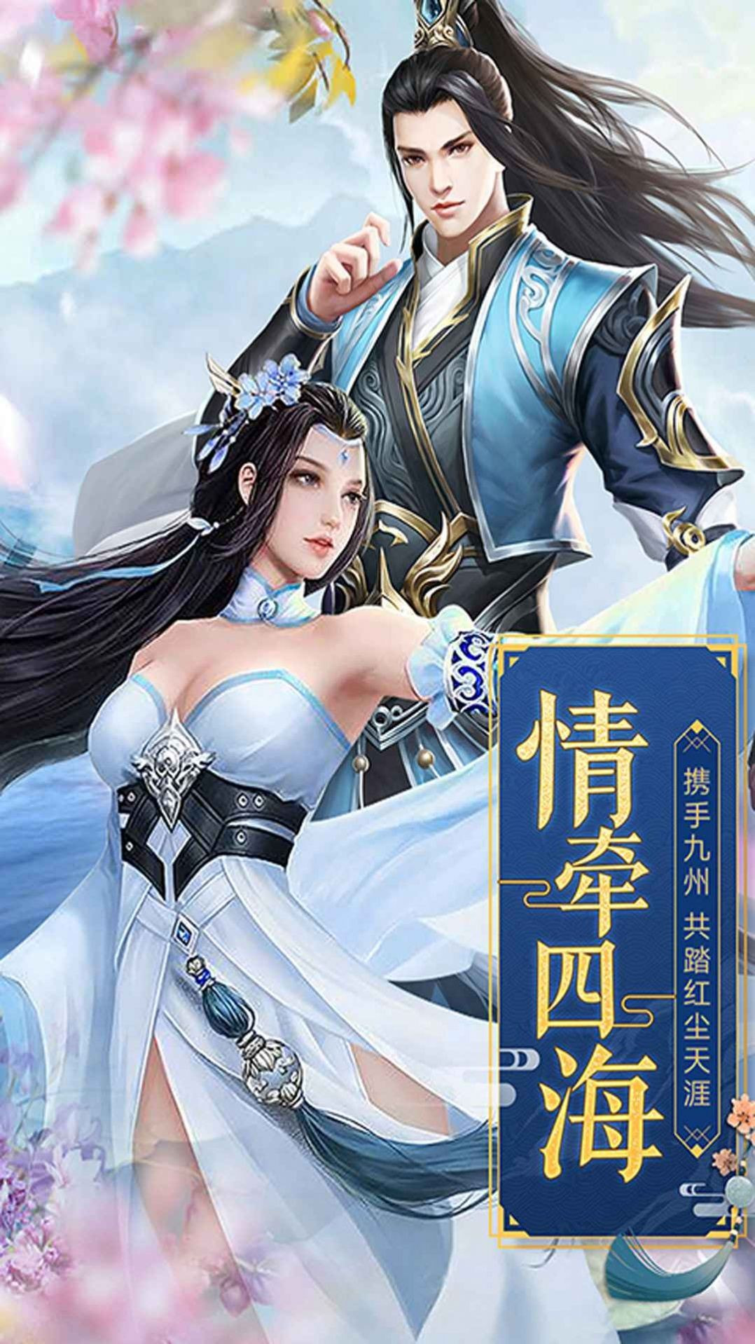 苍神之幽冥剑道截图1