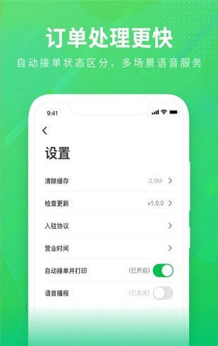 购e购商家平台截图3