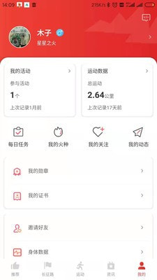 无涯运动5