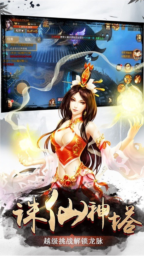 混沌九转仙诀截图2