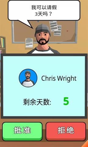 我是大老板截图3