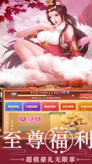 天云秘录截图1