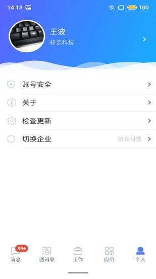 湘电数智国网湖南电力APP截图2