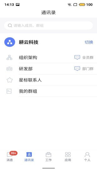 湘电数智国网湖南电力APP截图3