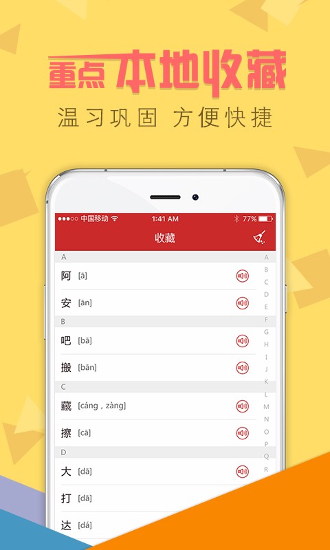 字典通截图4