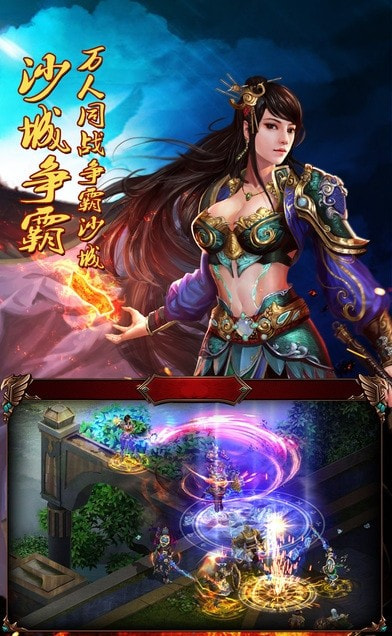 烈焰无双飞升版截图2