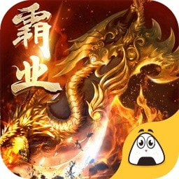烈焰无双飞升版