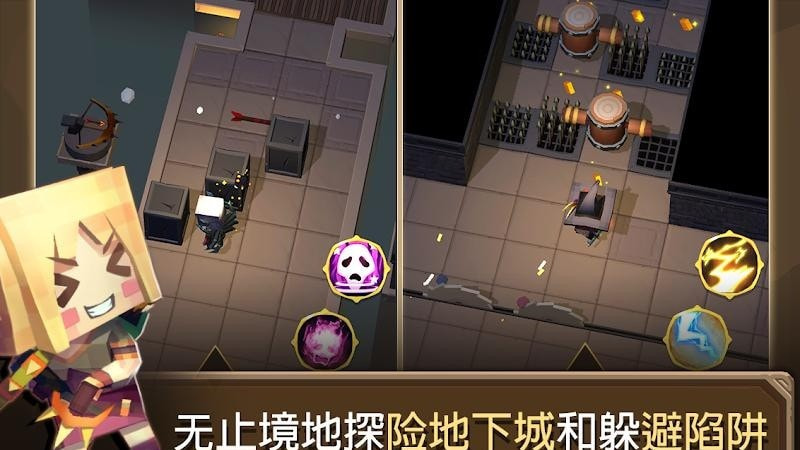 地牢奔跑截图3
